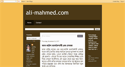 Desktop Screenshot of ali-mahmed.com