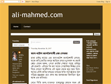 Tablet Screenshot of ali-mahmed.com